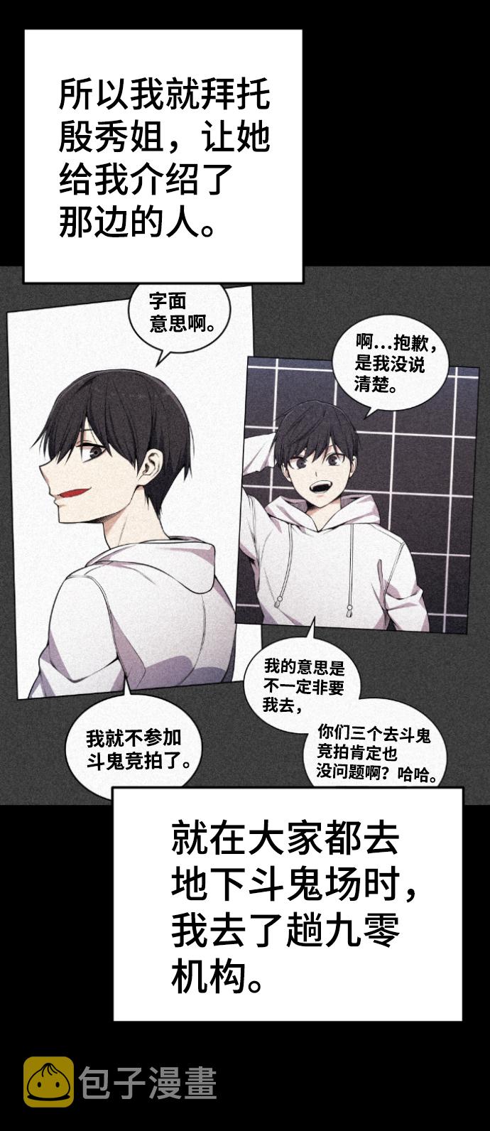 第109话73