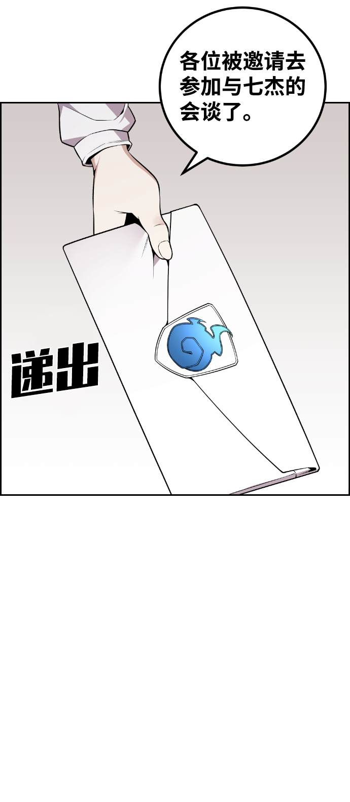 最终话26