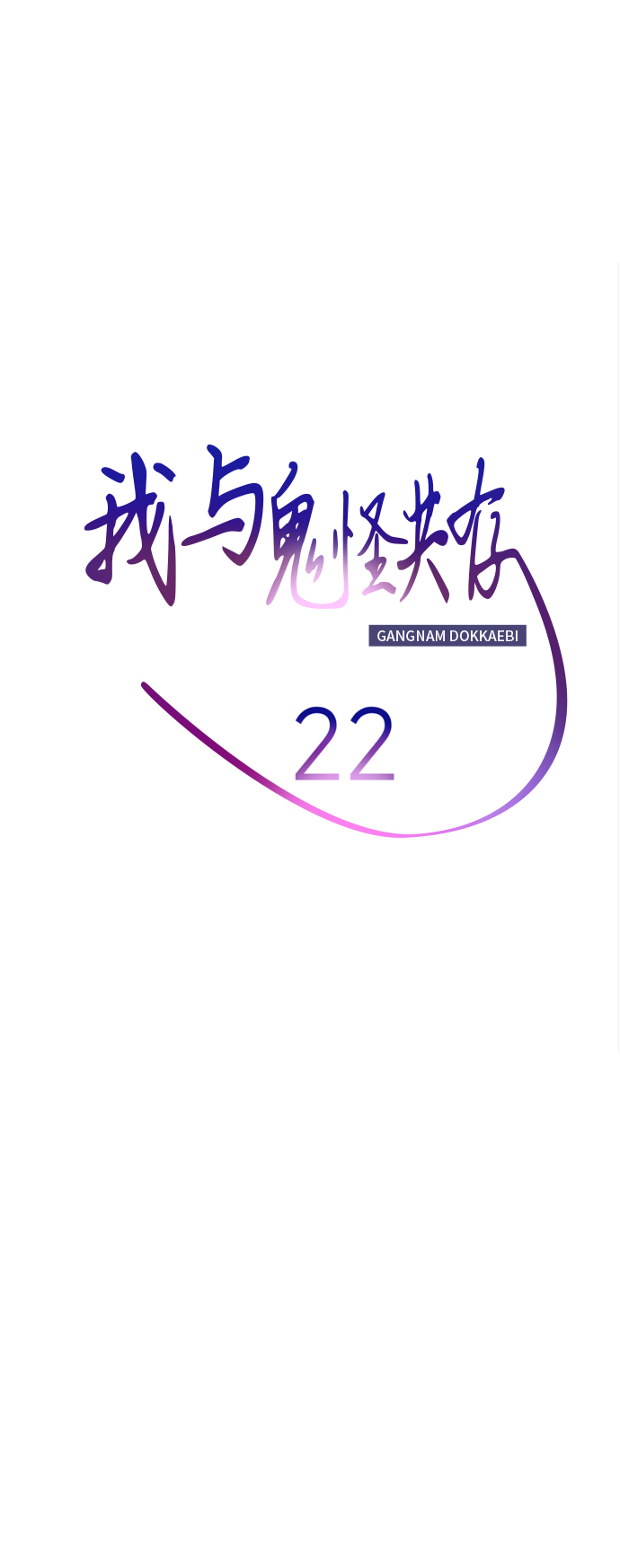 第22话30
