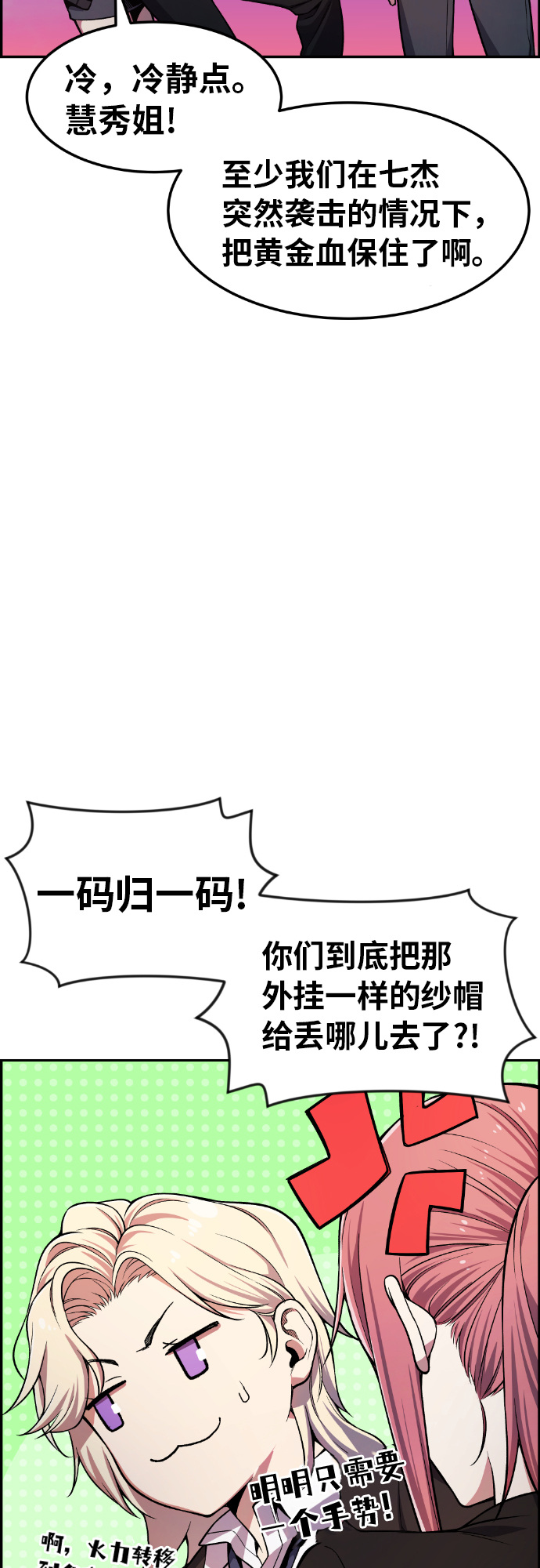 第29话5