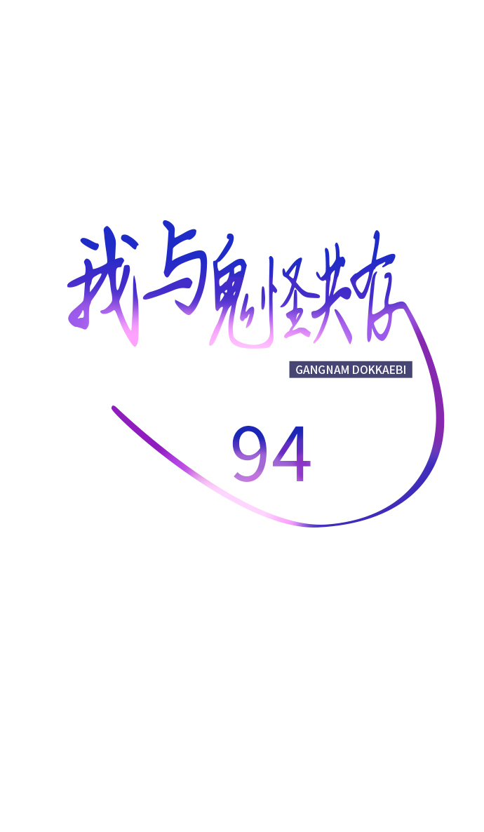 第94话33