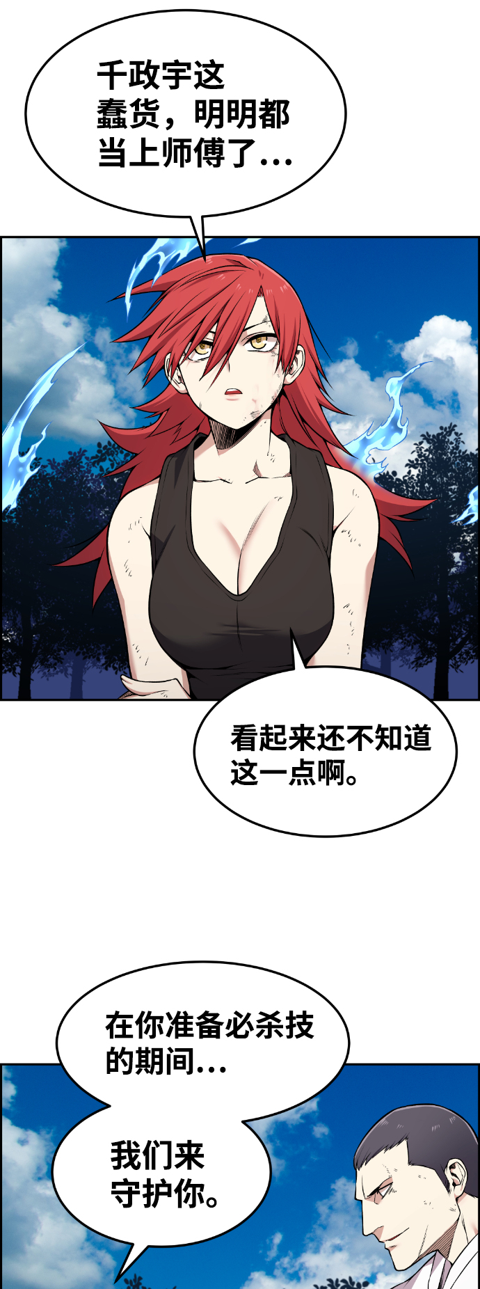 第73话48