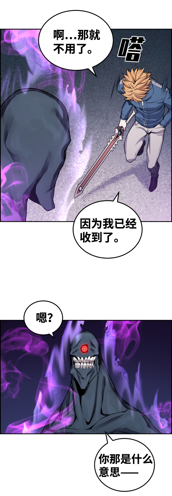 第100话4