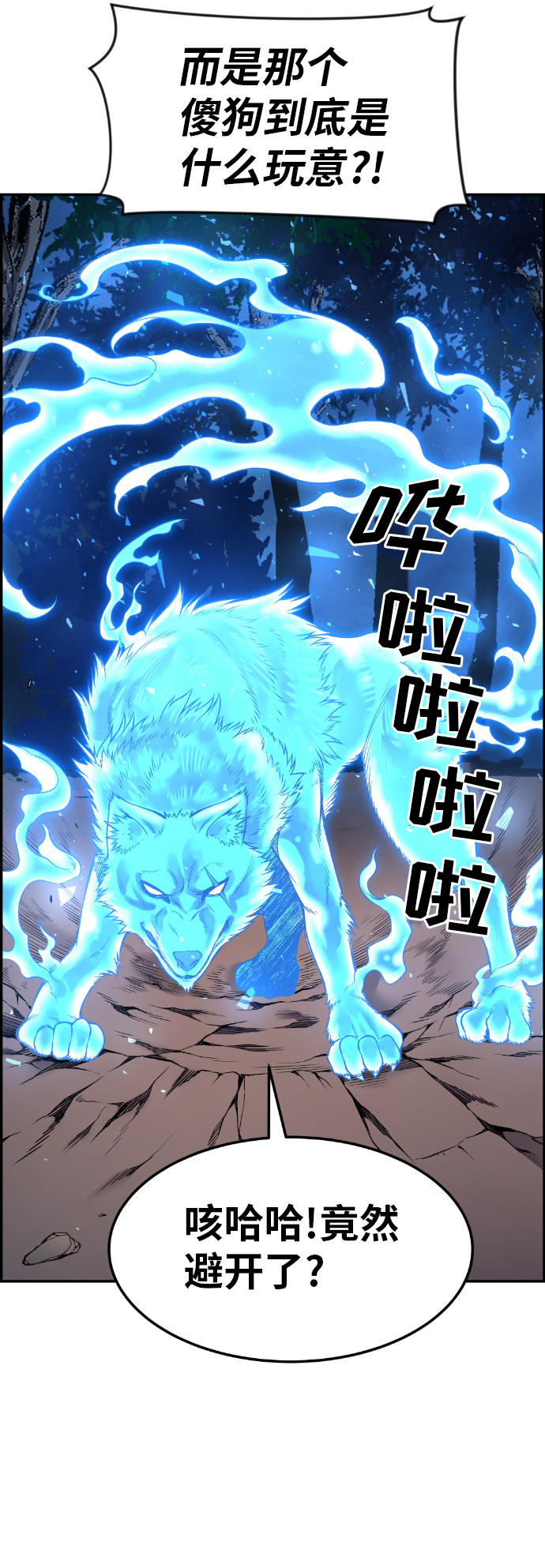 第32话4