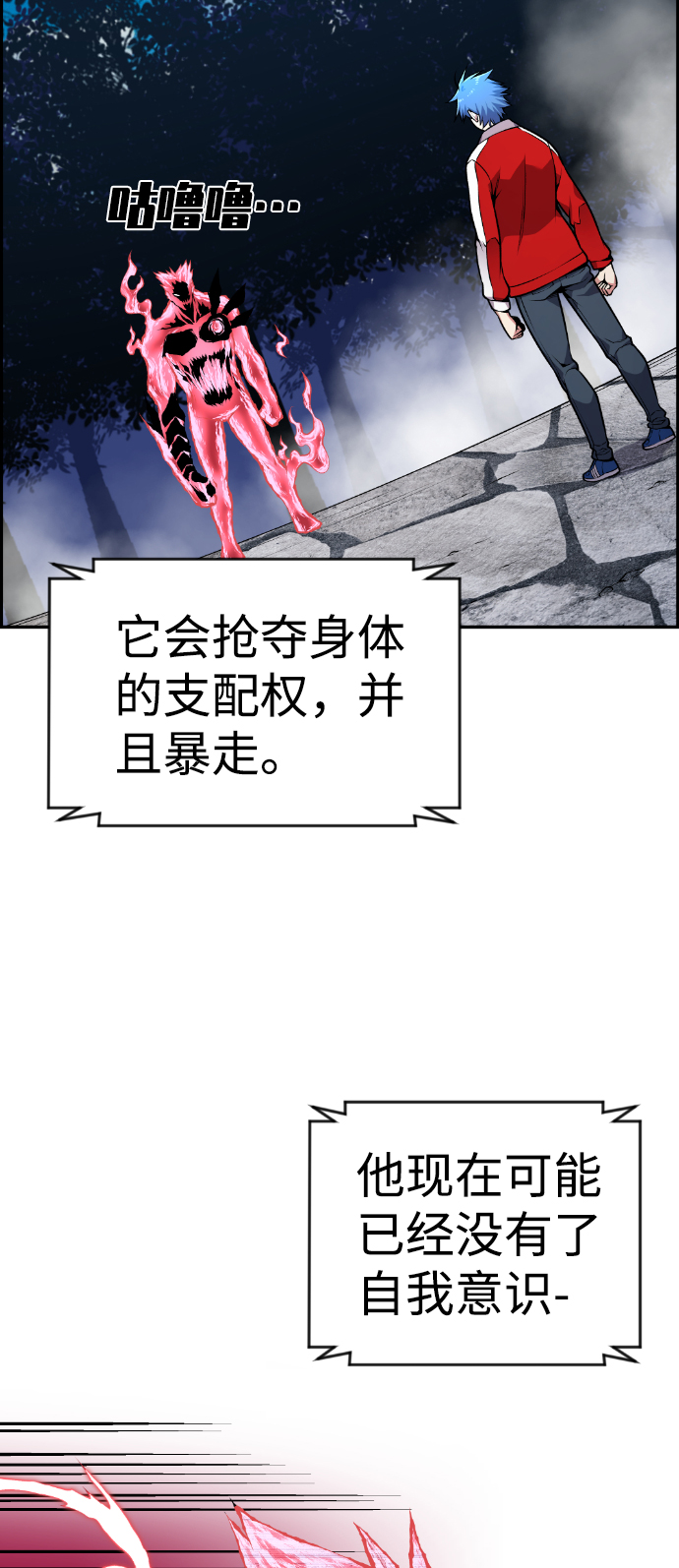 第73话8