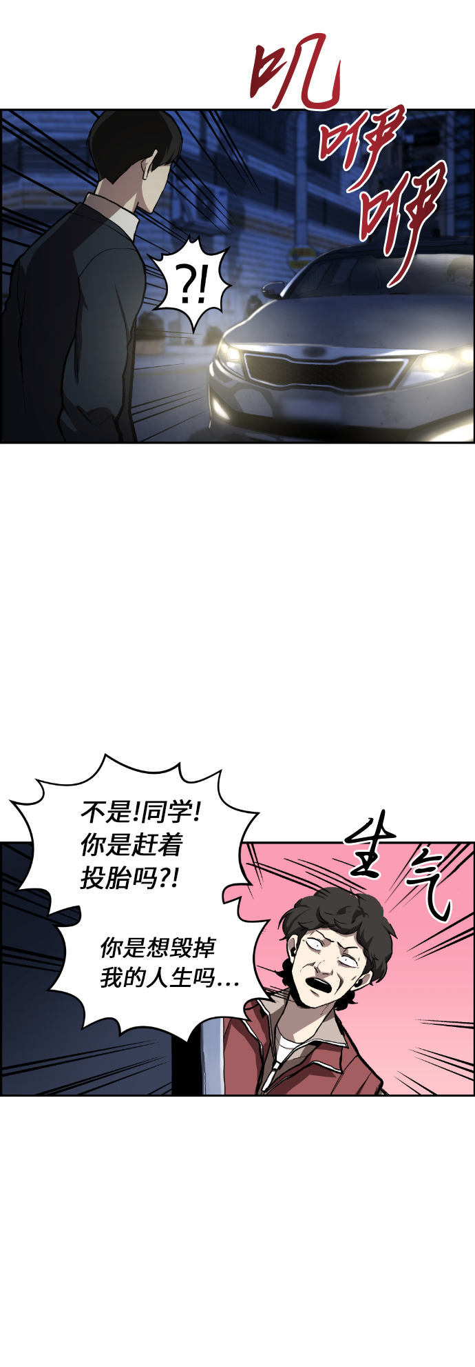 第2话80