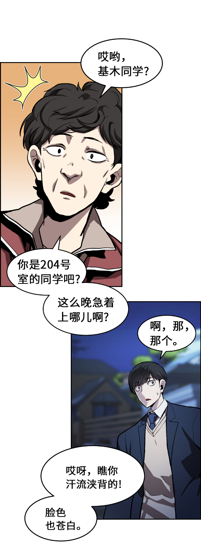 第2话81