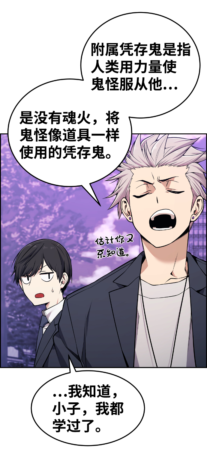 第87话44