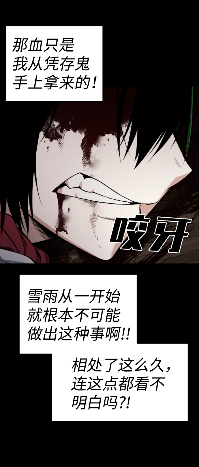 第105话60