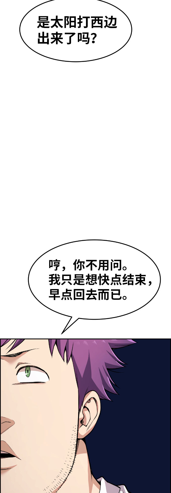 第56话44