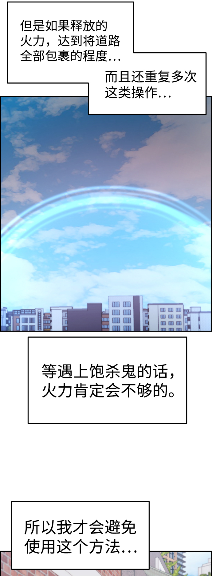 第84话31