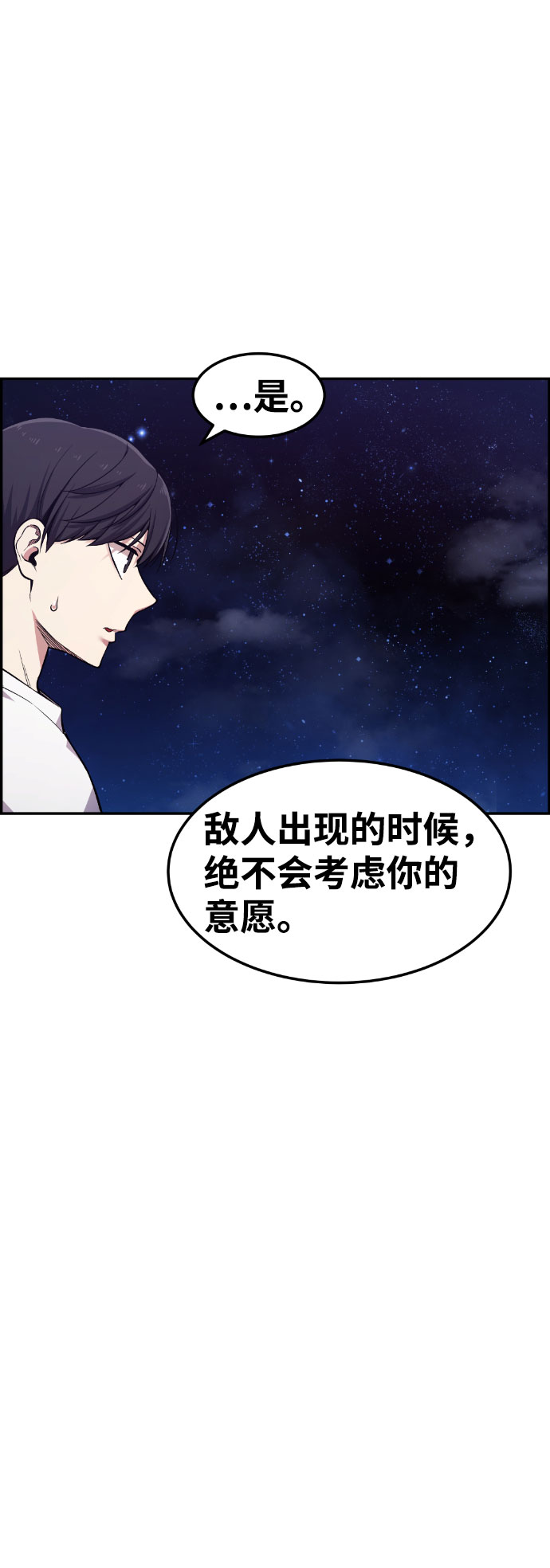 第46话10