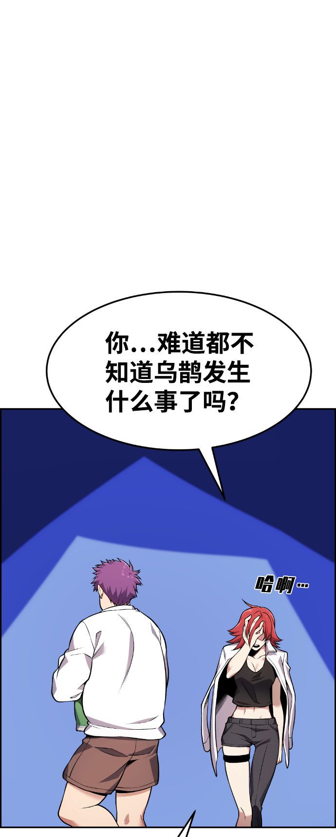 第54话3