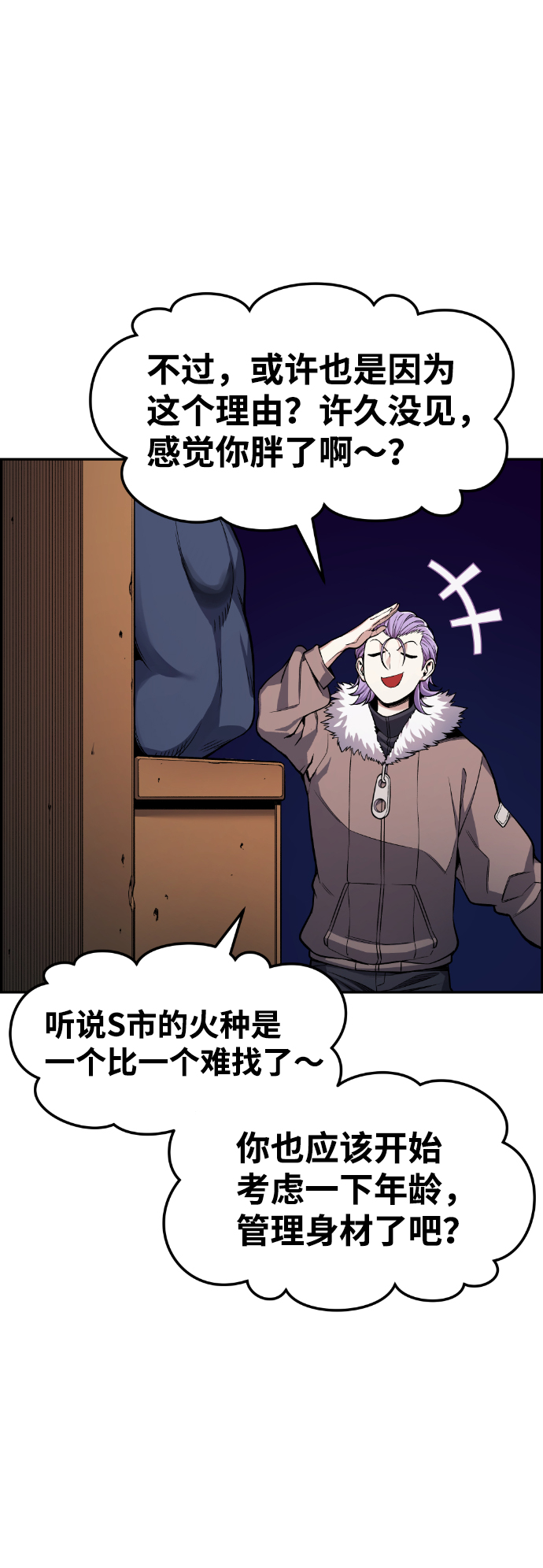 第36话4