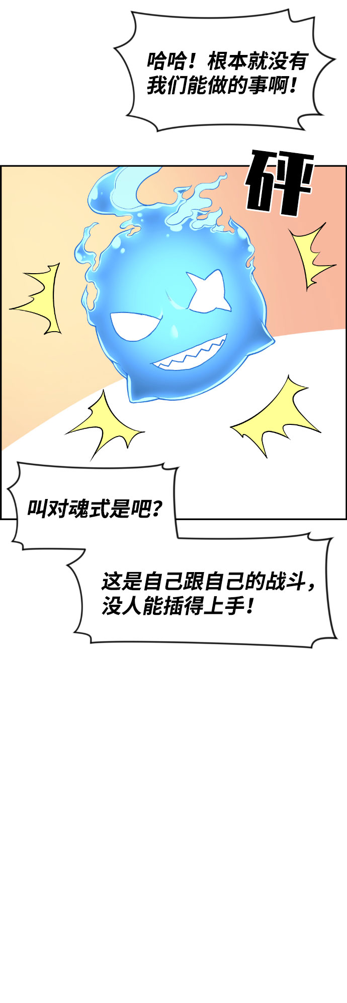 第47话11