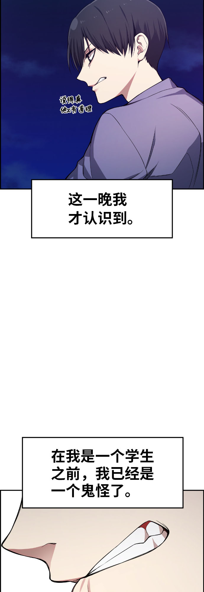 第27话72