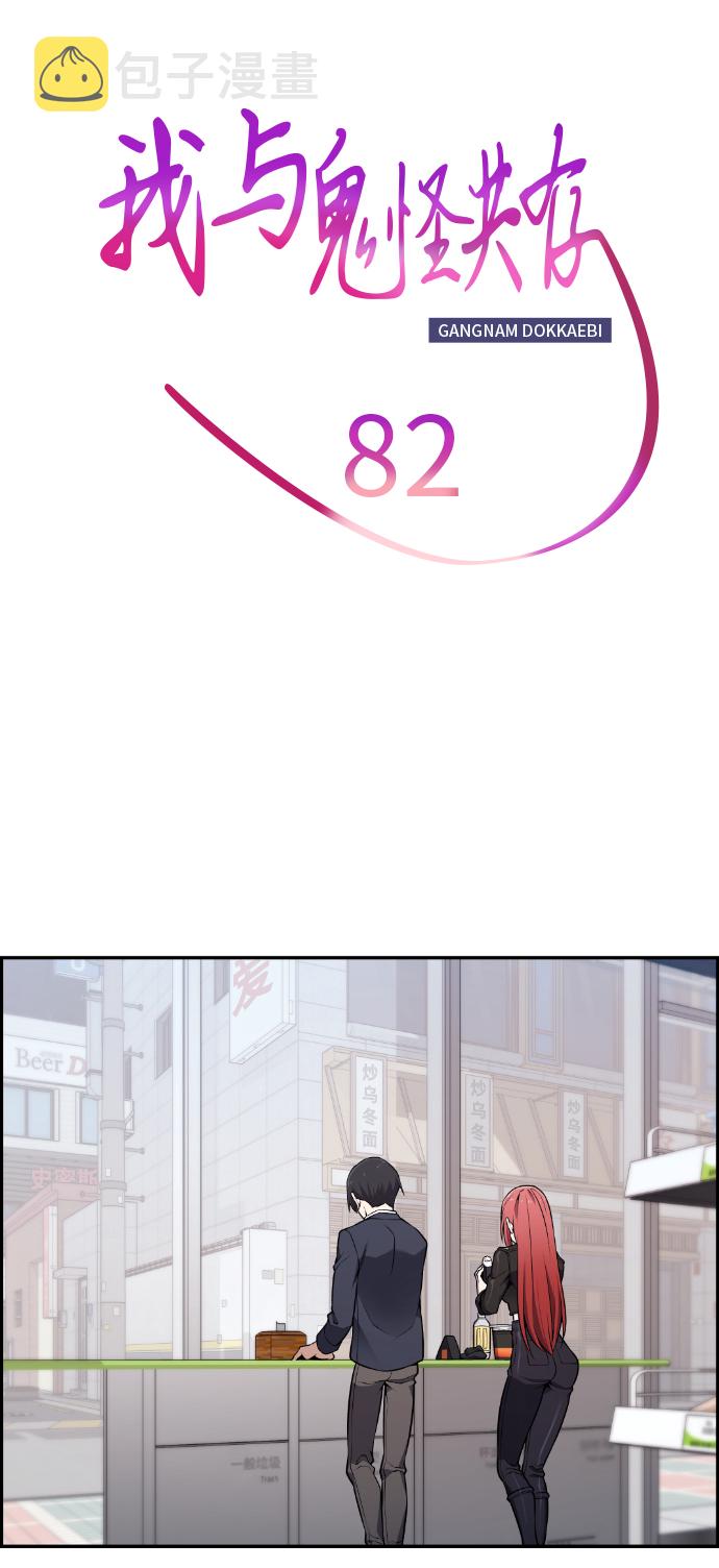 第82话7