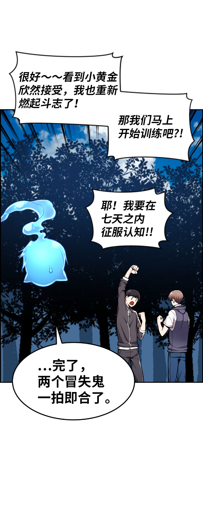 第38话37