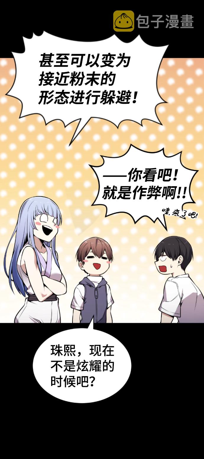 第97话21