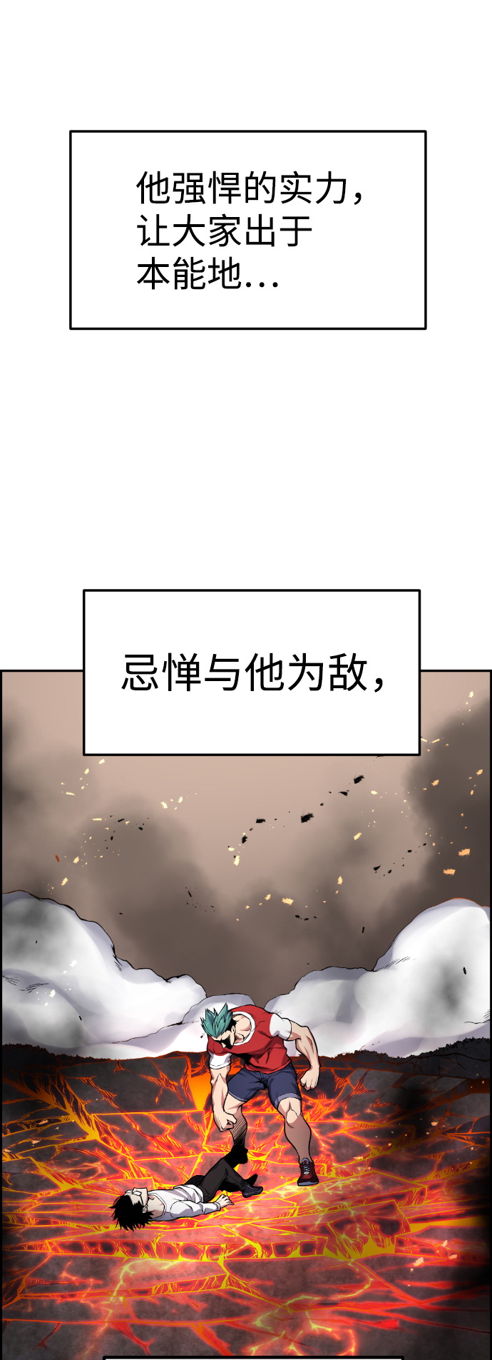 第67话16