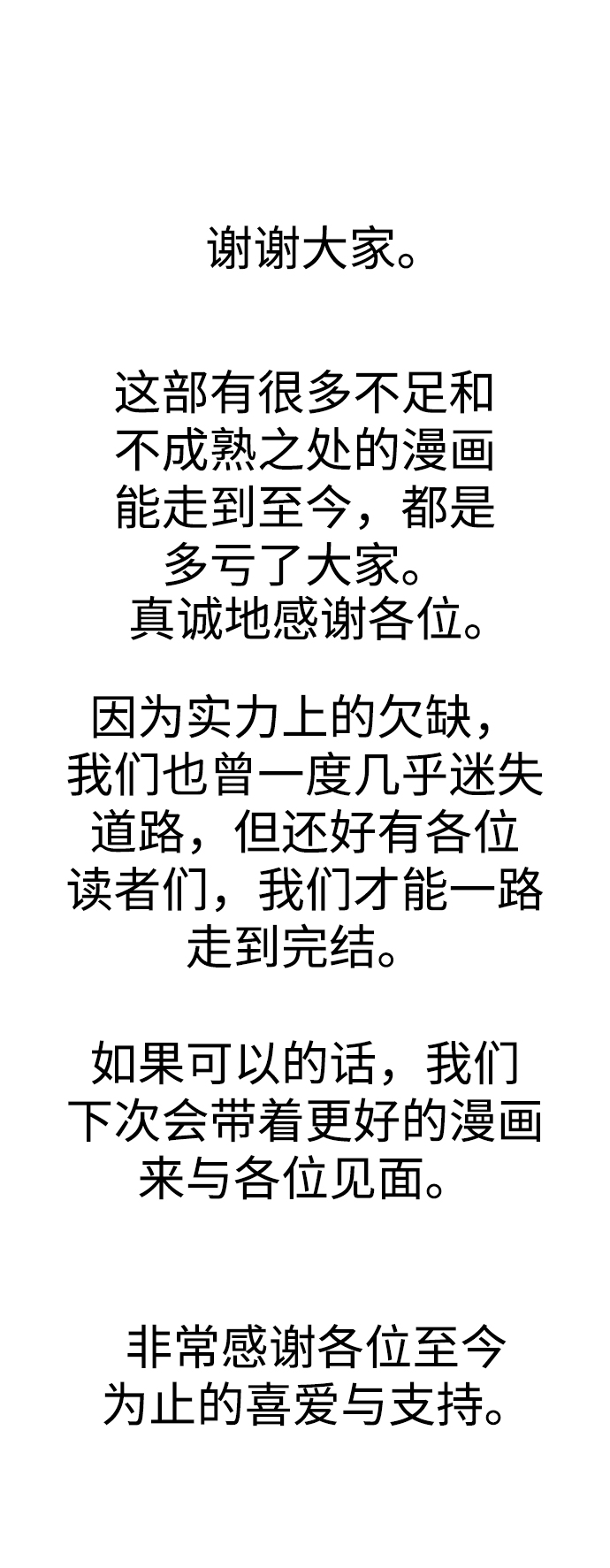 最终话121