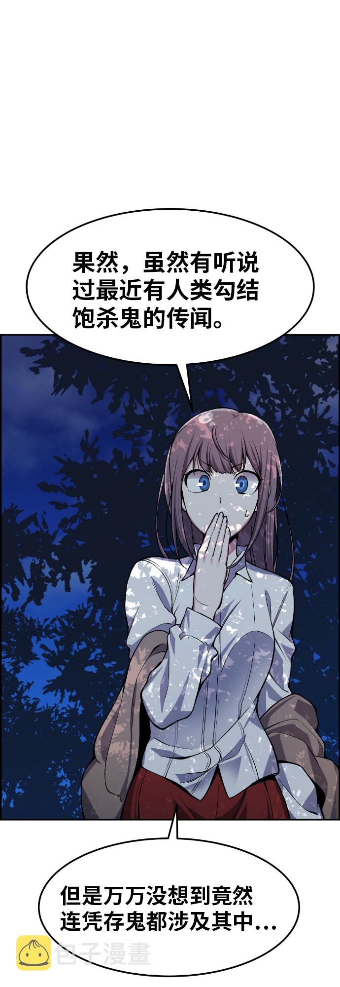 第31话75