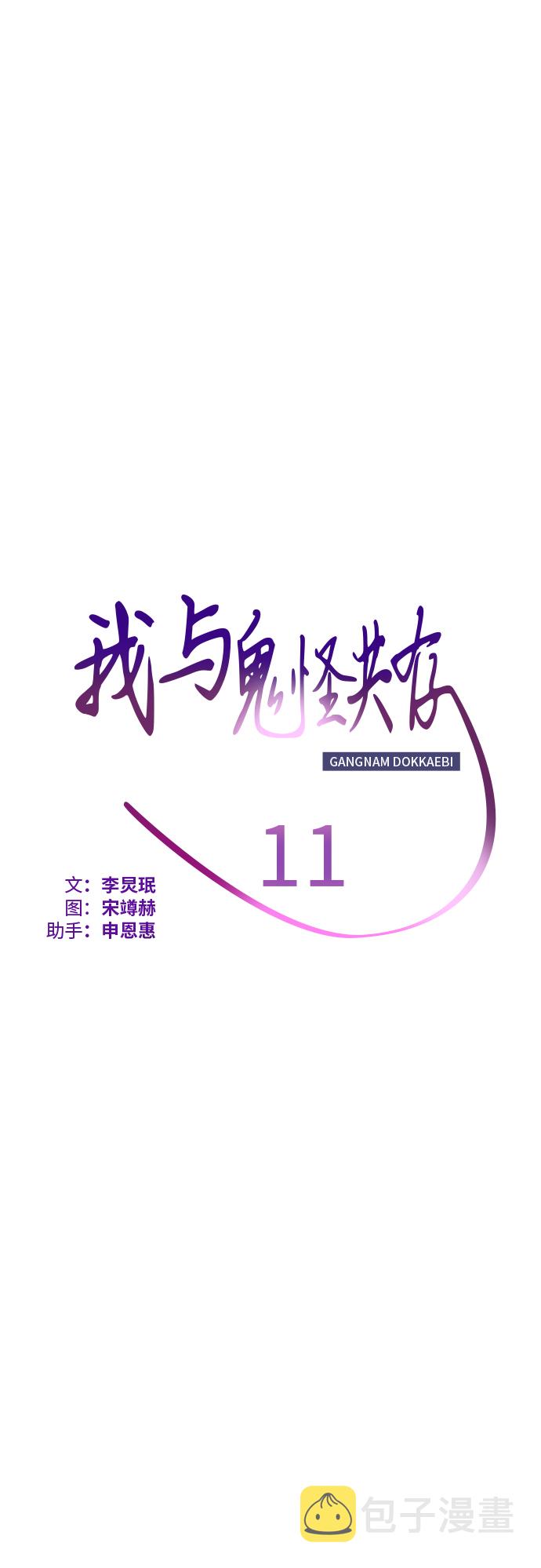 第11话10
