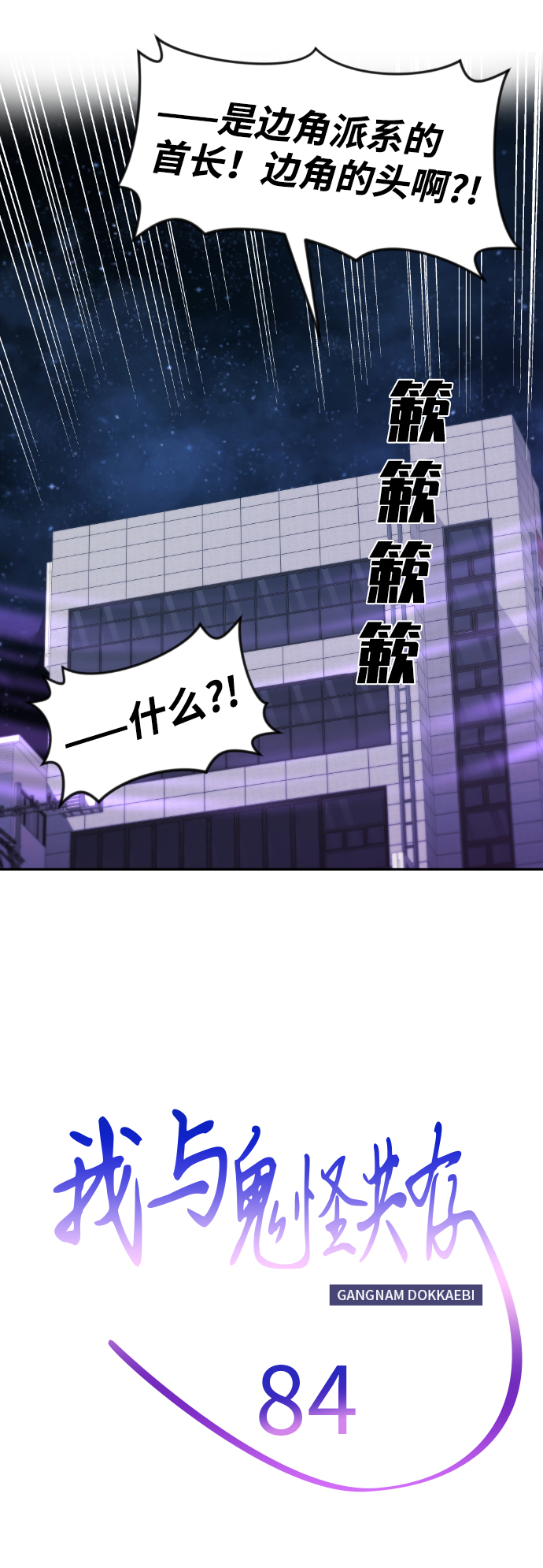第84话8