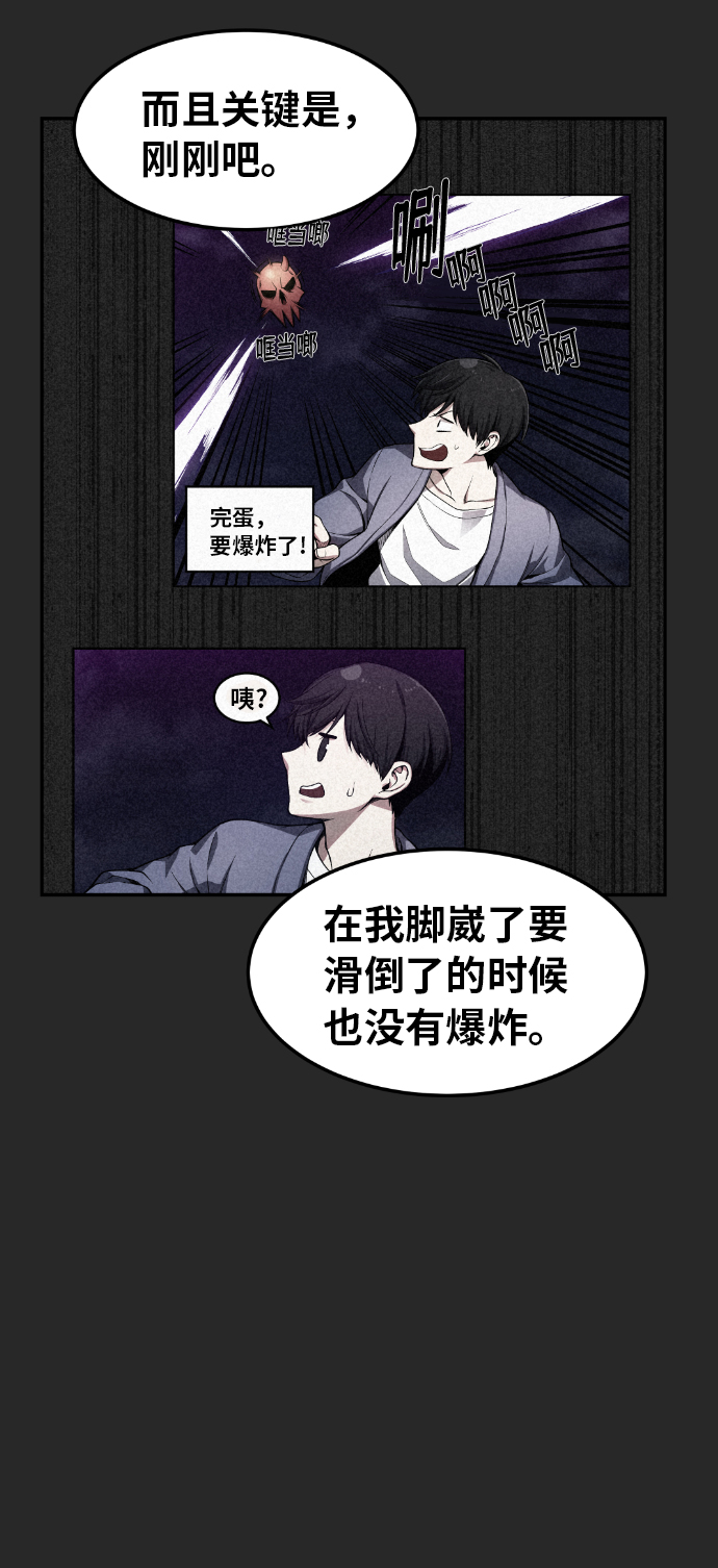 第23话43