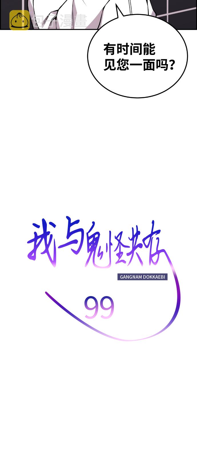 第99话18