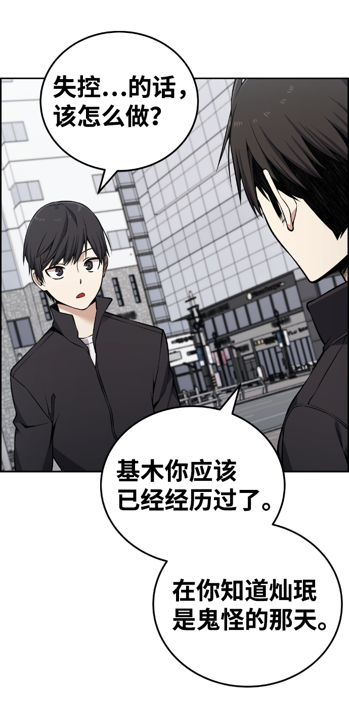 第107话88