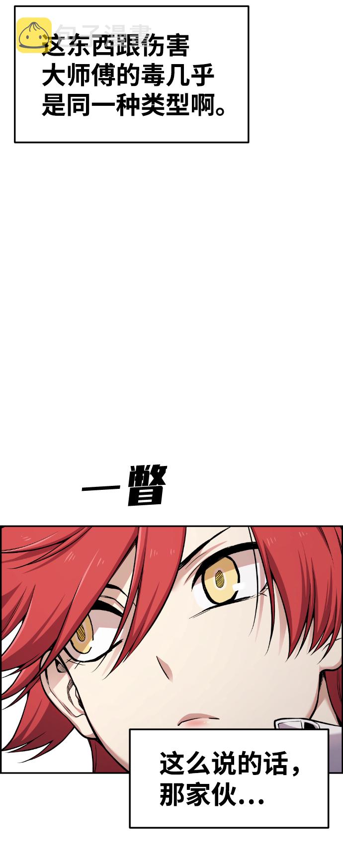第51话54