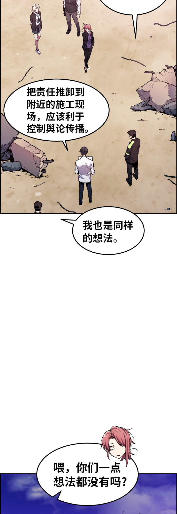 第29话14