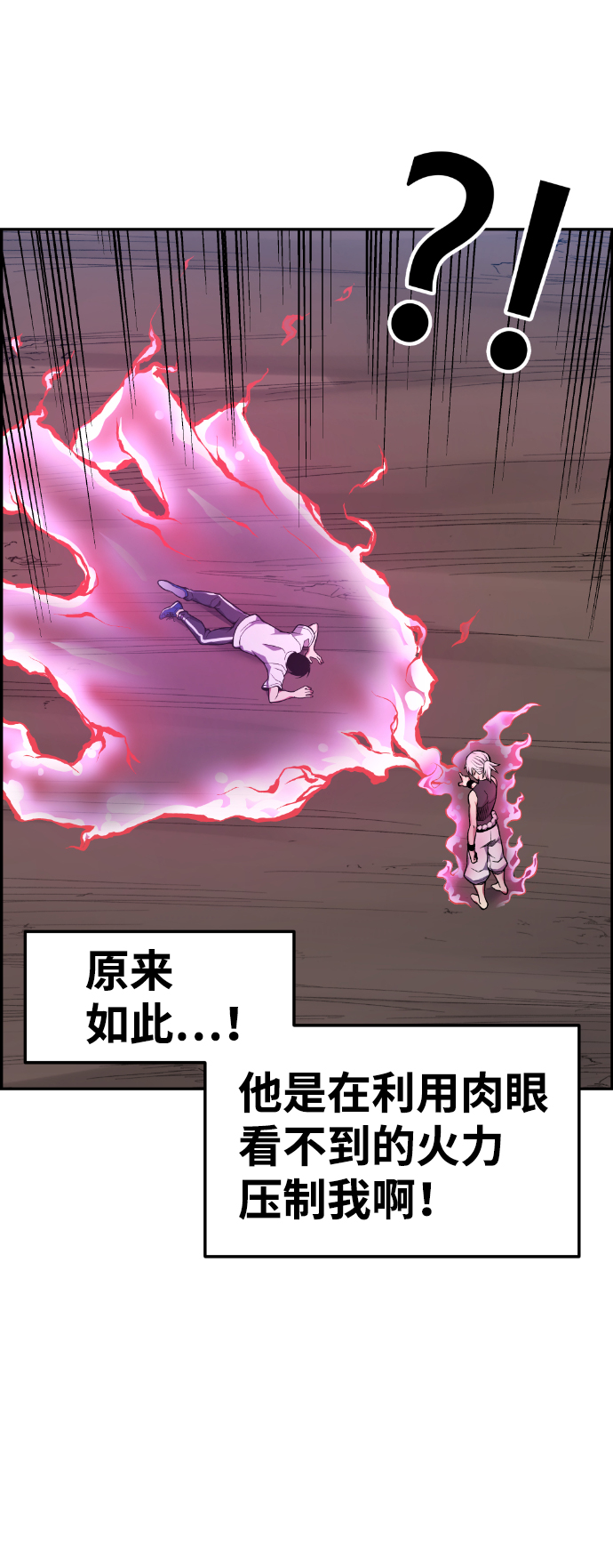 第44话10