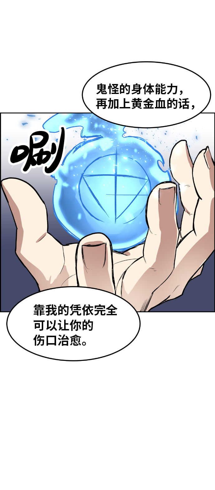 第3话82