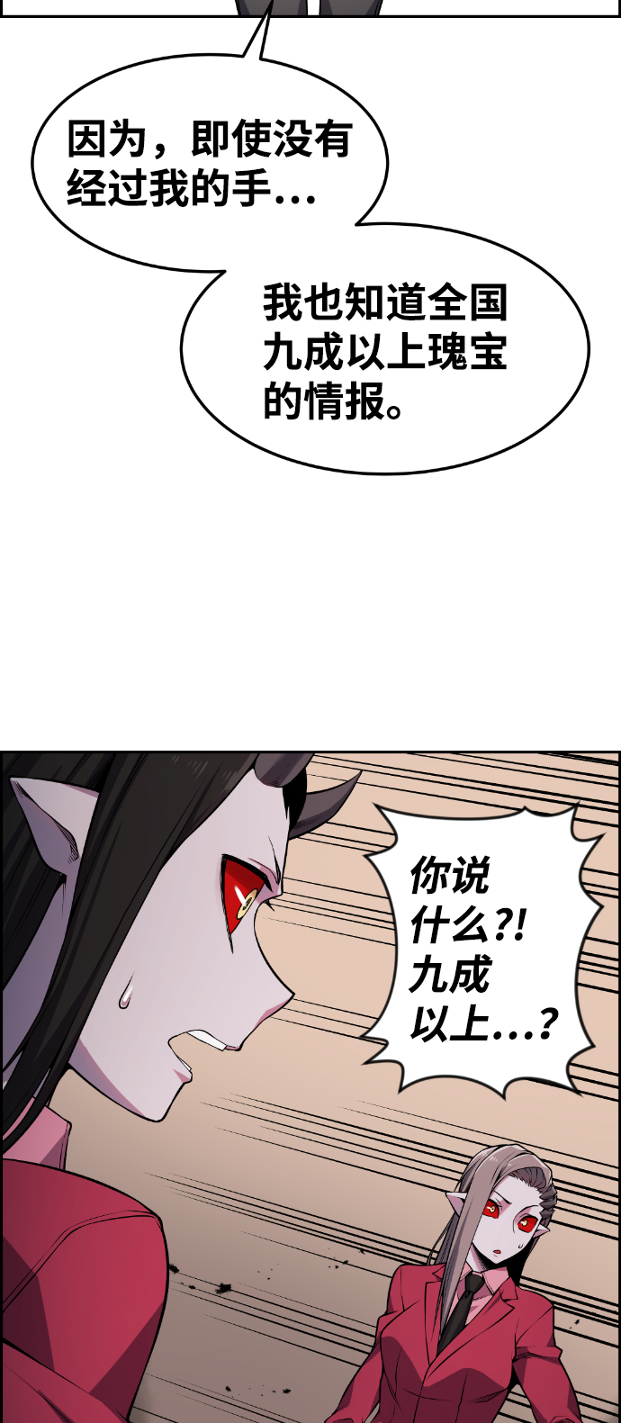 第69话54