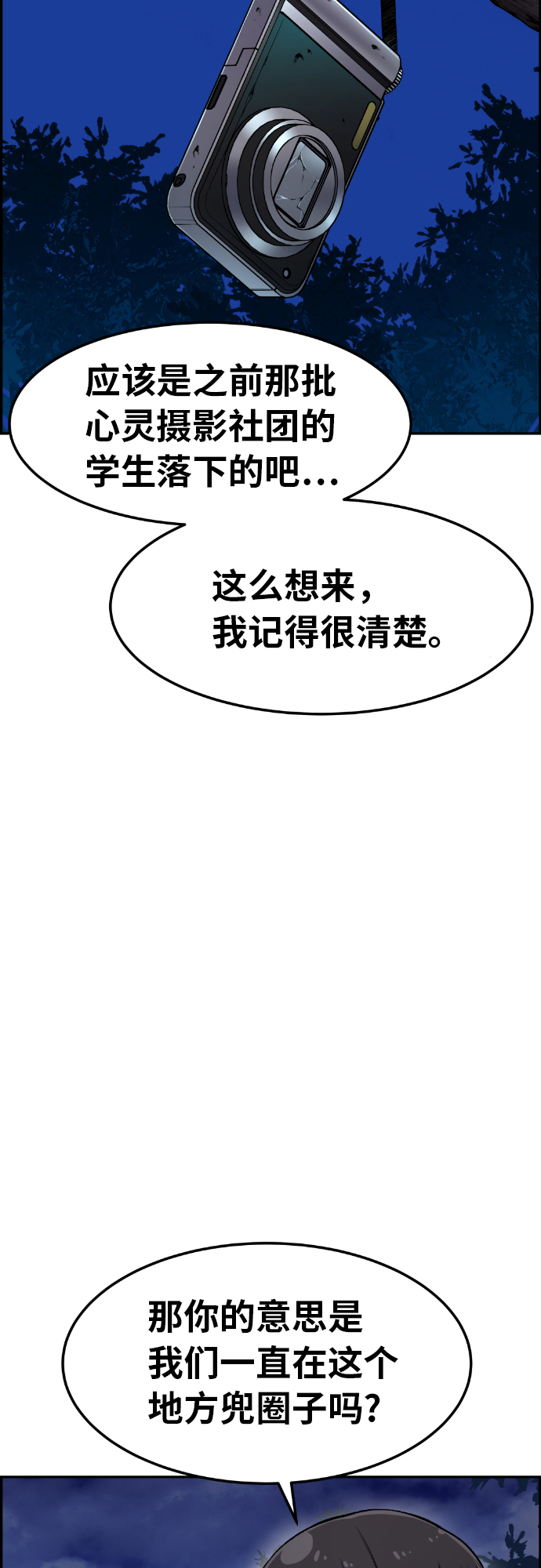 第31话24