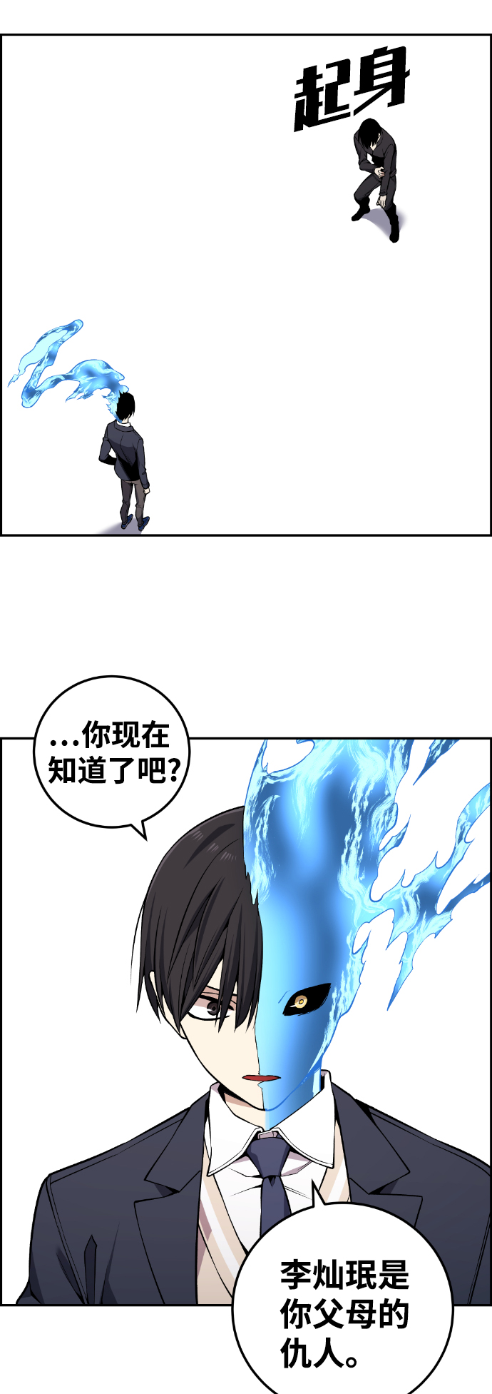 第113话42