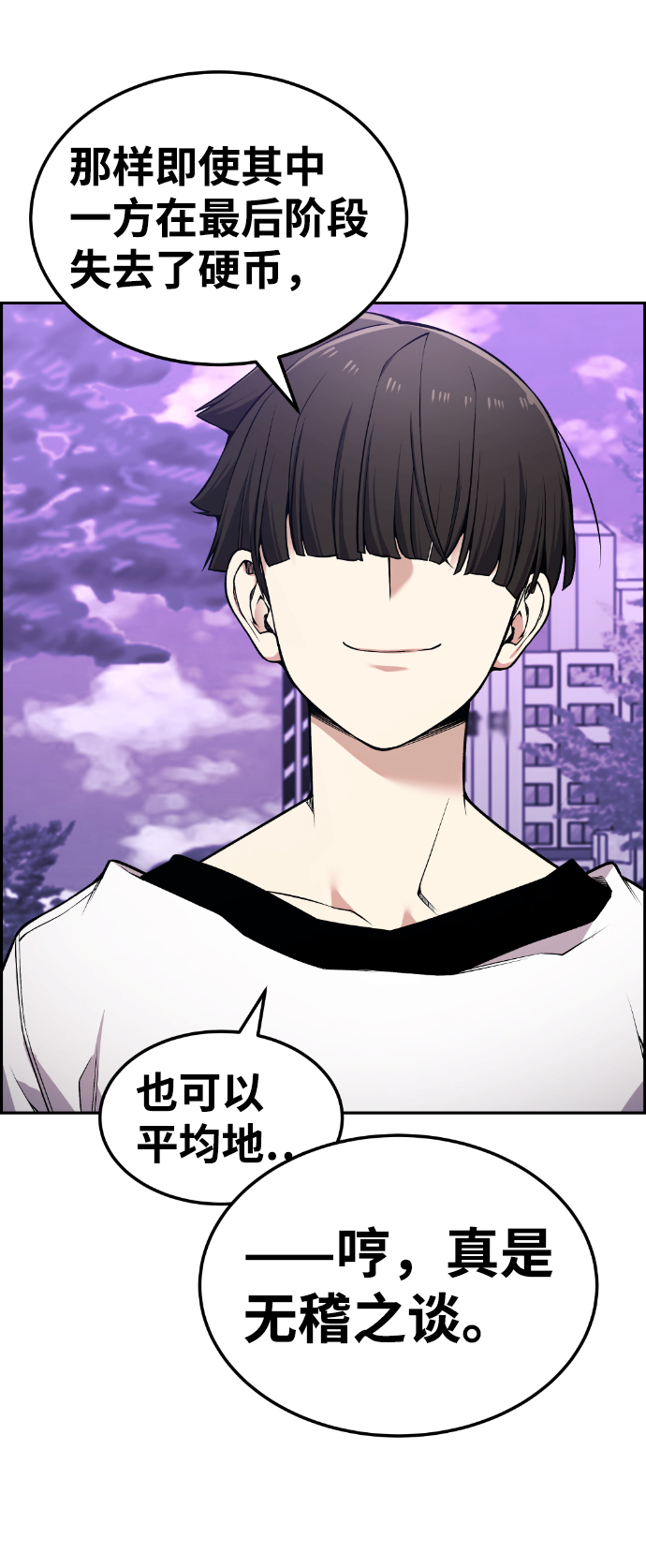 第87话41