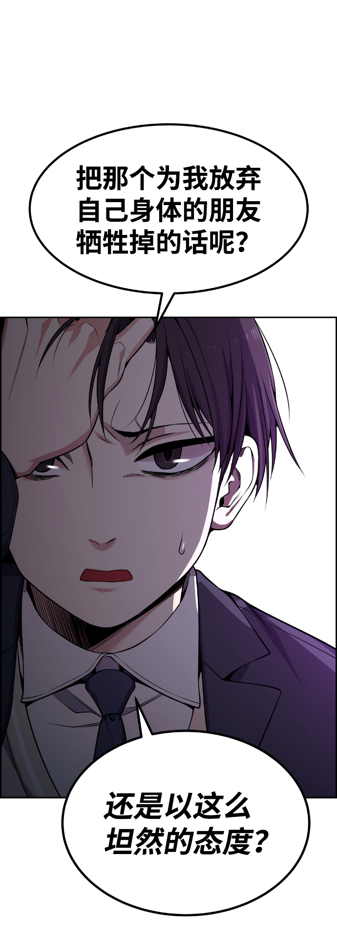 第82话32