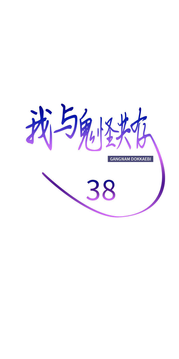 第38话19