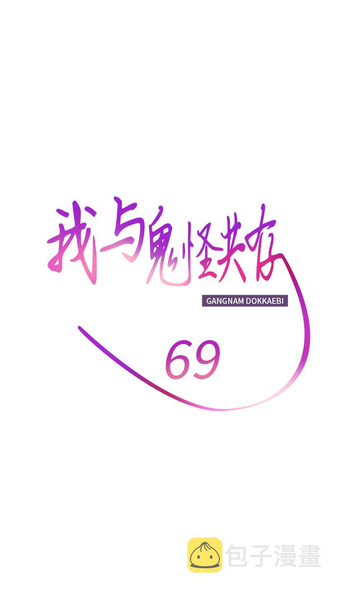 第69话21