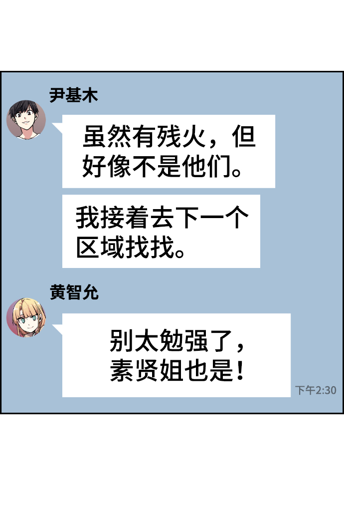 第89话3