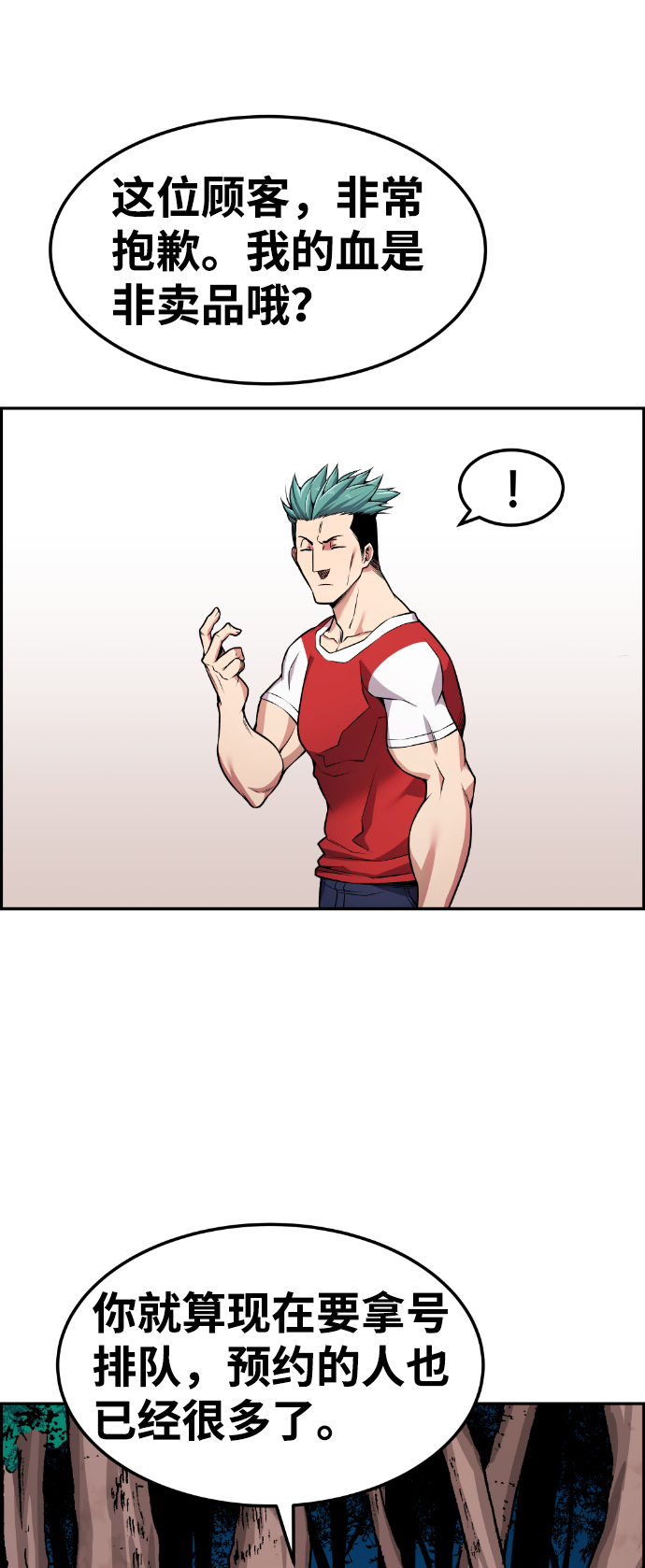 第67话29