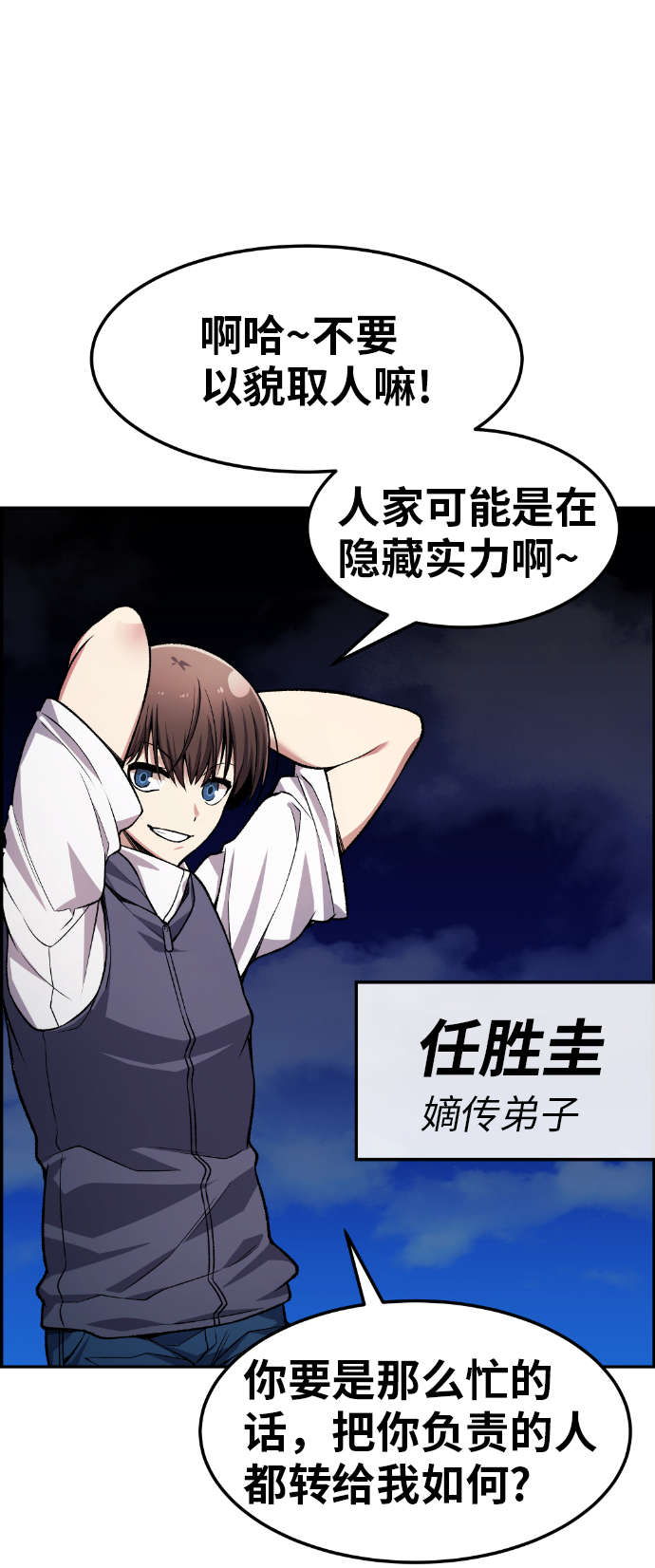 第33话4