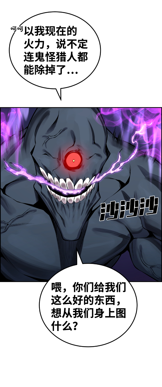 第100话3