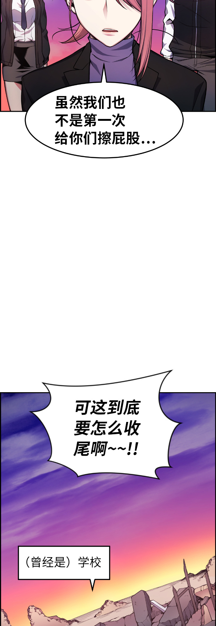第29话2