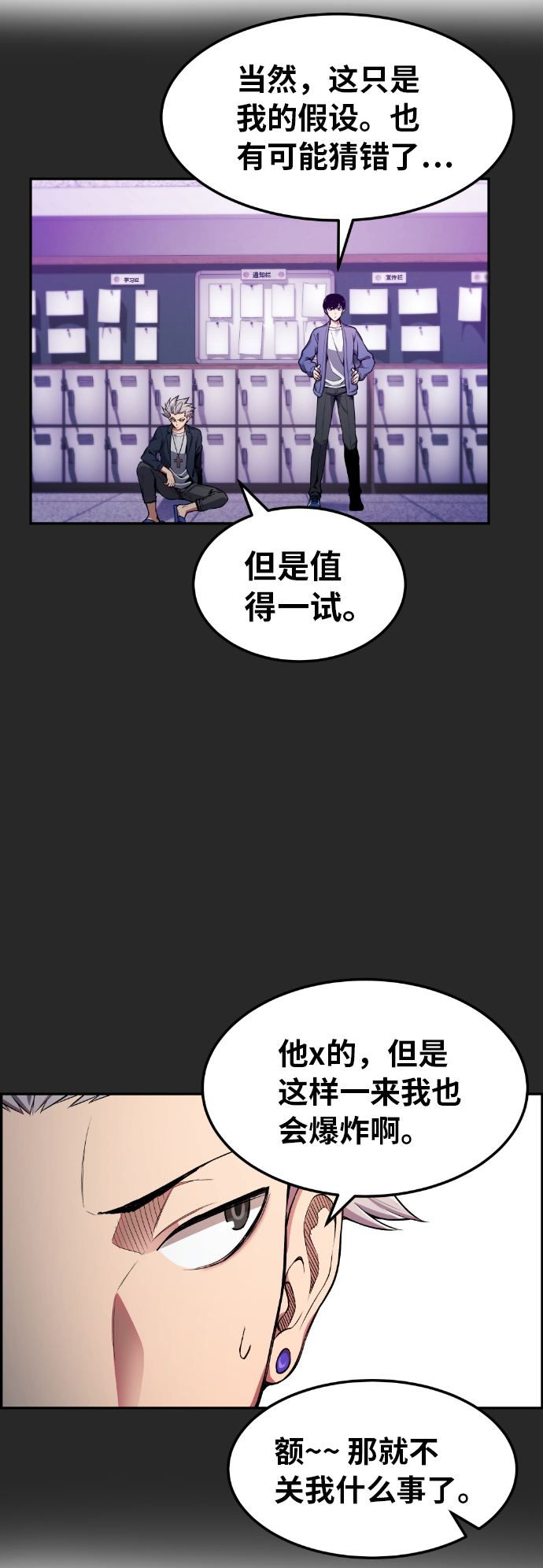 第23话62