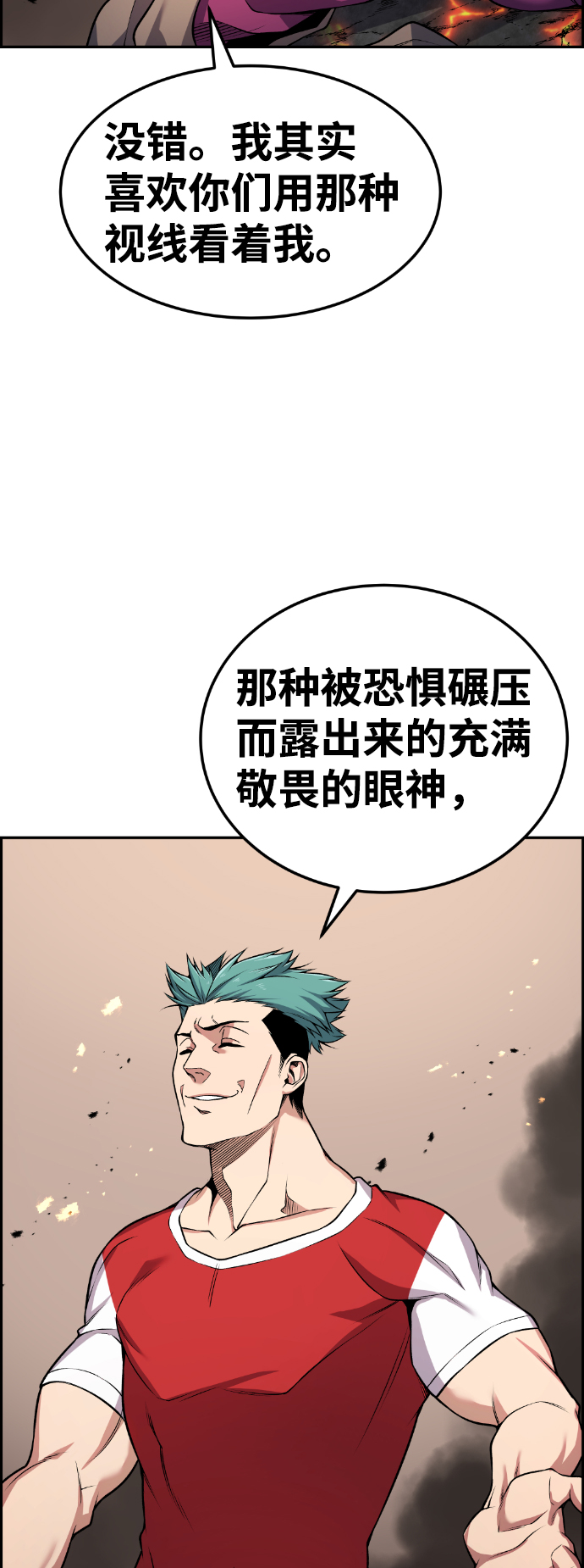 第67话18