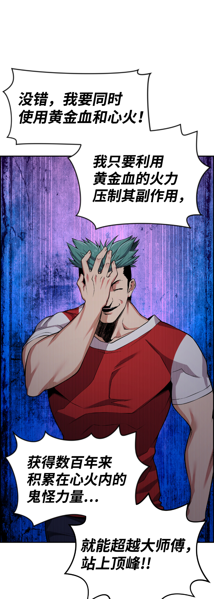 第67话27